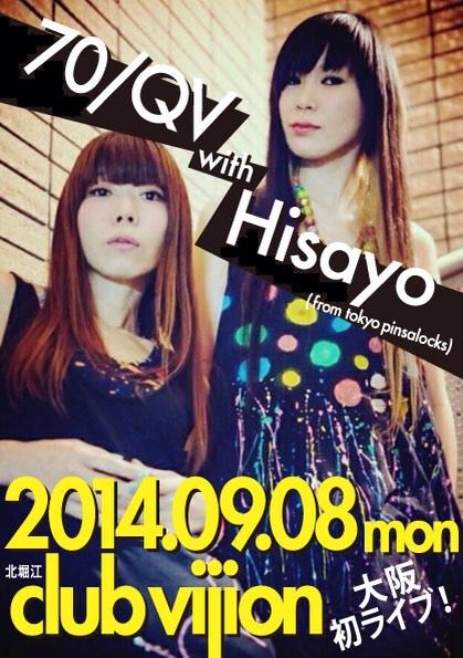 70QV_'s tweet photo. さて北から西へ。NEXT大��。変則コラボユニット『70/QV with Hisayo（tokyo pinsalocks』で行きます。
9/08(mon)
大阪＠北堀江club vijon『evol』 http://t.co/nQmnaT0U01
