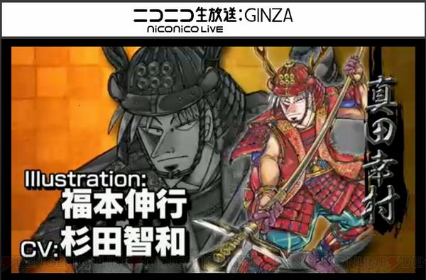 うみんちゅ Twitter પર 速報 戦国大戦 が 関ヶ原の戦い に突入 首置いてけ の島津豊久や 倍プッシュだ な真田幸村も参戦する最新バージョンが発表 Http T Co G3s6iyzrmt 官兵衛 御無礼 幸村 倍プッシュだ 近代麻雀かな Http T Co 7ovphoihav