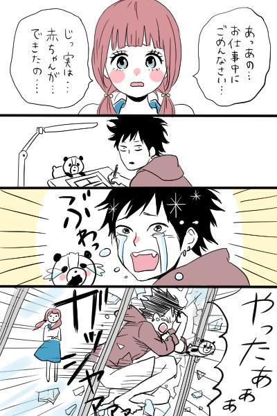 胸キュン漫画大好き Da I Su Ki Twitter