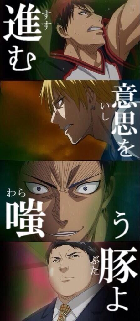 黒子のバスケあるある 名言 Kurobas Aru Mei Twitter 黒子のバスケあるある 名言 Kurobas Aru Mei Twitter