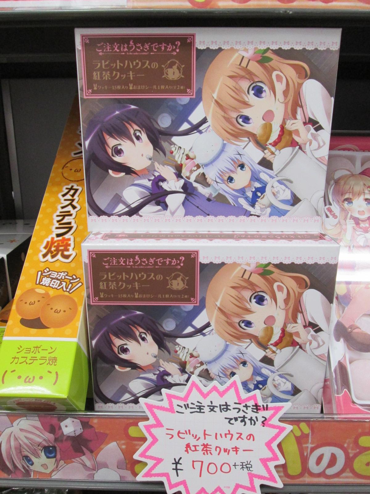 ゲーマーズなんば店 キャラグッズ ご注文はうさぎですか のラビットハウスお紅茶クッキーが入荷しました 紅茶 味のクッキー15枚 おまけシール1枚が入っています シールは全2種ございます ご注文はうさぎですか Http T Co C6wqmb4hrn Twitter