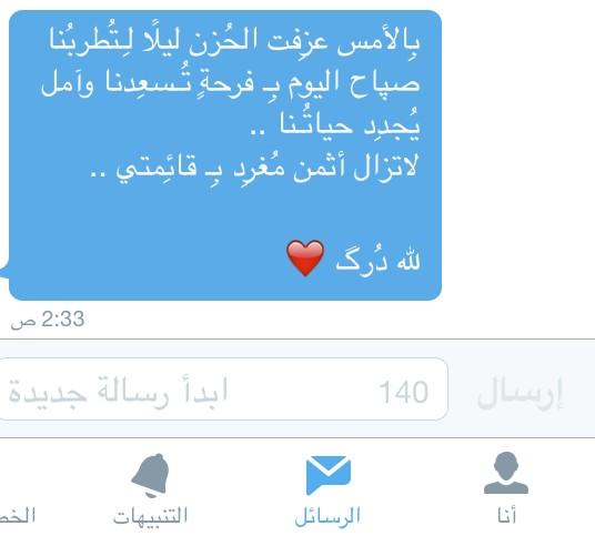 FA7d99's tweet photo. شيء جميل ��دافع معنوي مميز أن يصلك مسج كهذا 
أشكر من أرسله ولي الشرف بما وصفتني به 🌹🌹 http://t.co/rzo0lZY79x
