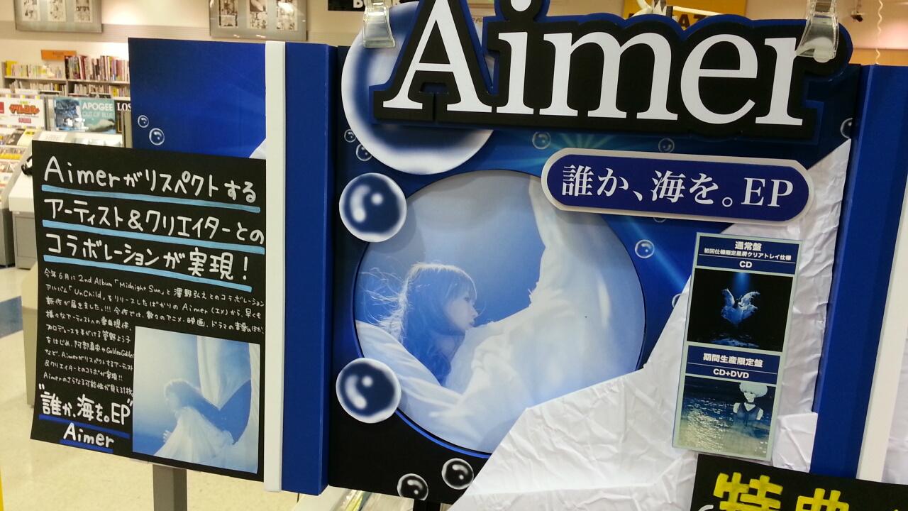Aimer SawanoHiroyuki［nZk］UnChild ポスター Aimer 2014年 UnChild