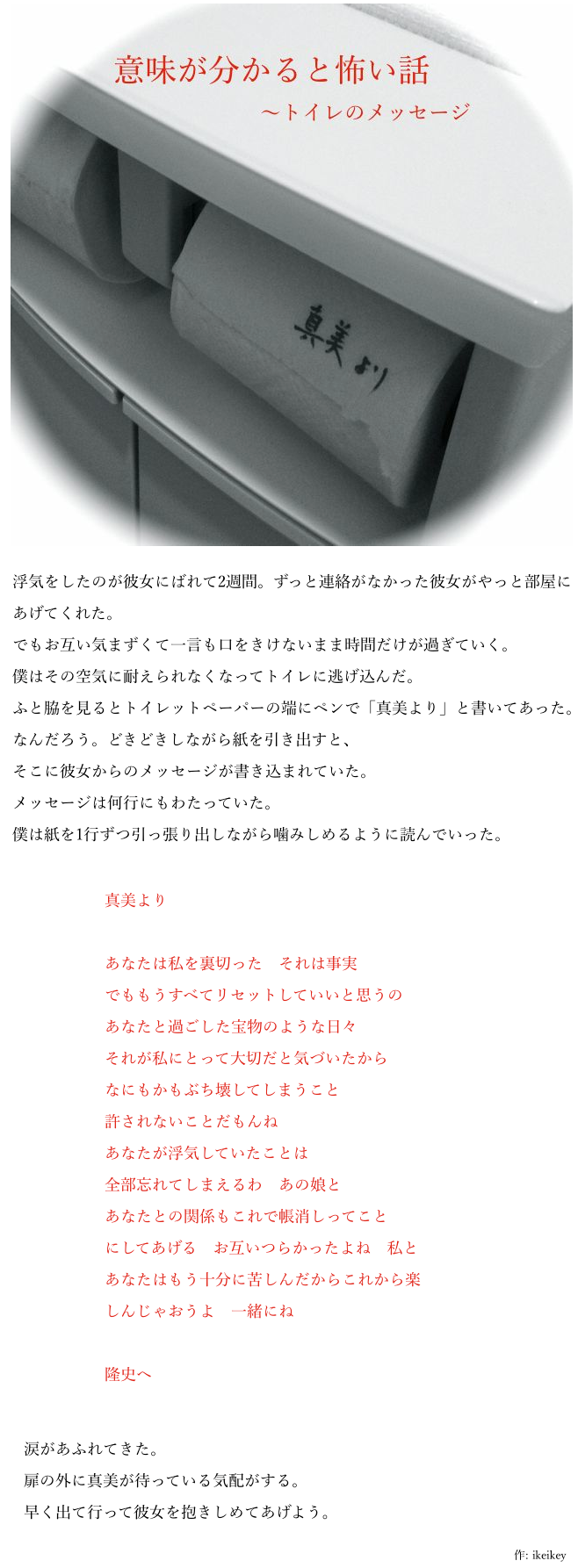 ある 意味 怖い 話 ある 意味 怖い 話