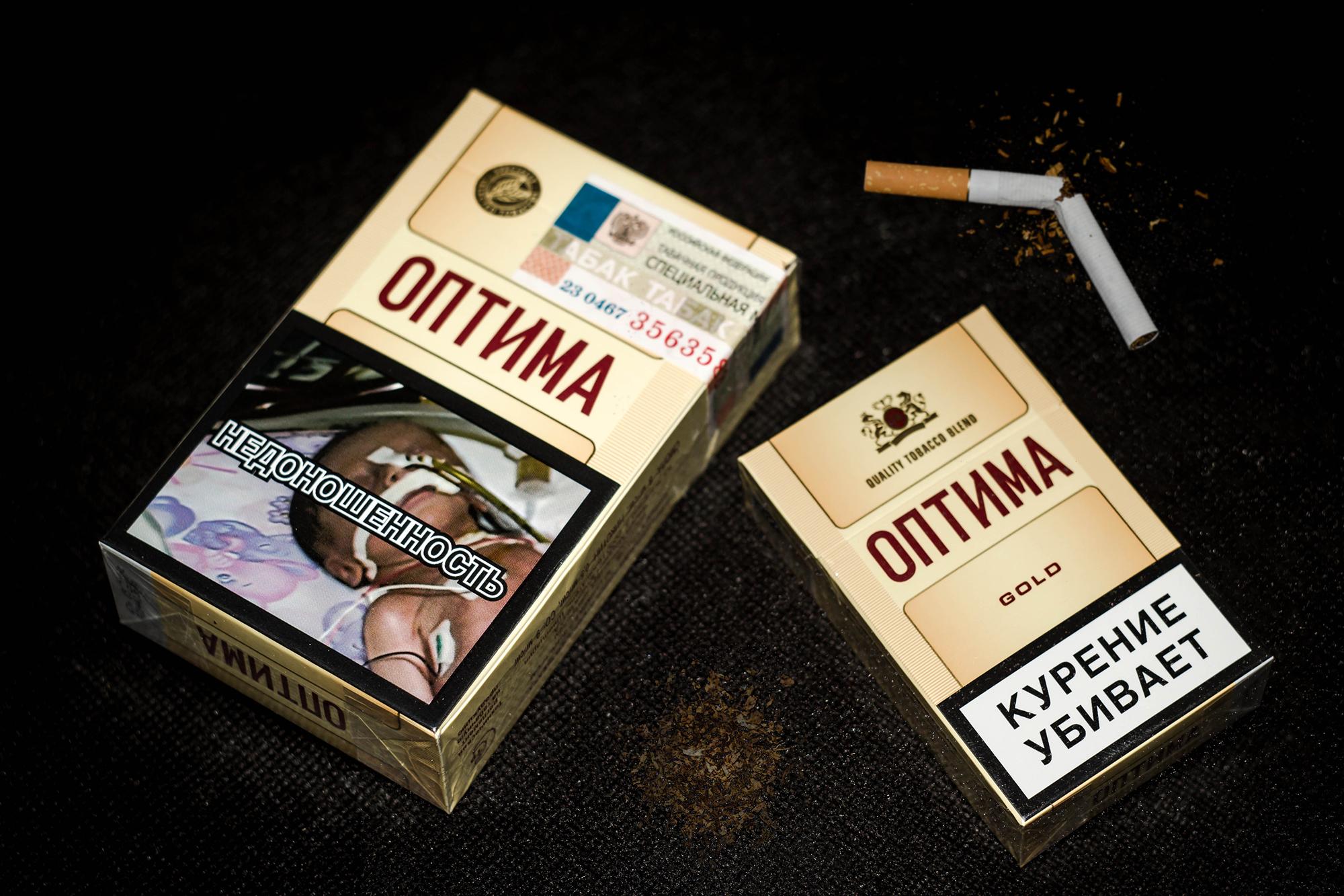 Пачка сигарет пачка сигарет. Пачка сигарет. Пачка сигарет урок. Картинки на пачках сигарет. Пачка сигарет рисунок.