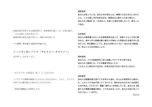 ムーキセキ 今週末に目論んでいるシノビガミシナリオ 通称 狂人ビガミ の今回予告です ただ今ver 2 1にアップグレード中 Http T Co 7j2pm9le1a ムーキセキ 今週末に目論んでいるシノビガミシナリオ 通称 狂人ビガミ の今回予告です ただ今ver 2 1にアップグレード中 Http T Co 7j2pm9le1a