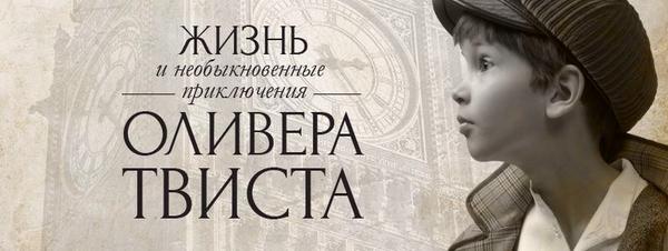 dmtsats's tweet photo. Вниманию прошедших кастинг на мюзикл “Жизнь и необыкновенные приключения Оливера Твиста!
http://t.co/aoWiZxLS89 http://t.co/bCTDFfRen2