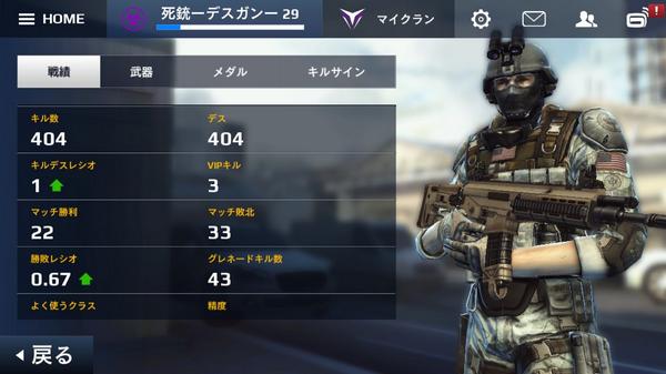 モダンコンバット５ Twitter Search Twitter