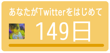 chu___xxxIIo4's tweet photo. あなたのツイッター歴は
【149日】
でした。

→　http://t.co/3Ir1anOR7F

みんなもチェック♫ http://t.co/GwHhUJ6vCA