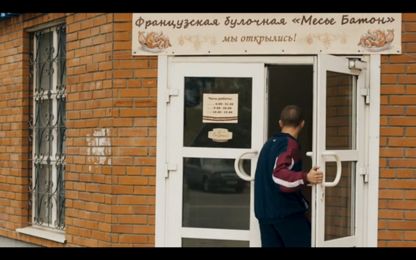 weopen's tweet photo. #weopen Юбилейная 50я вывеска для подборки "Мы открылись" б��ла найдена в фильме "Все и сразу" http://t.co/m05FerHf2c