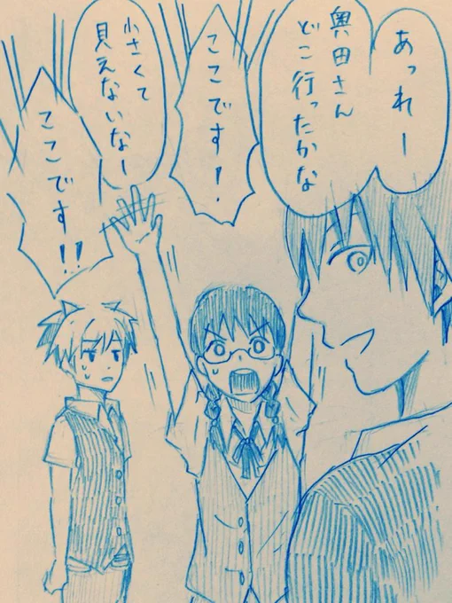 カル愛らくがき。からかっても真面目に返してきそうな奥田さんかわいいな〜〜 