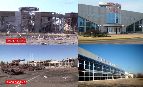 Донецкий аэропорт до и после