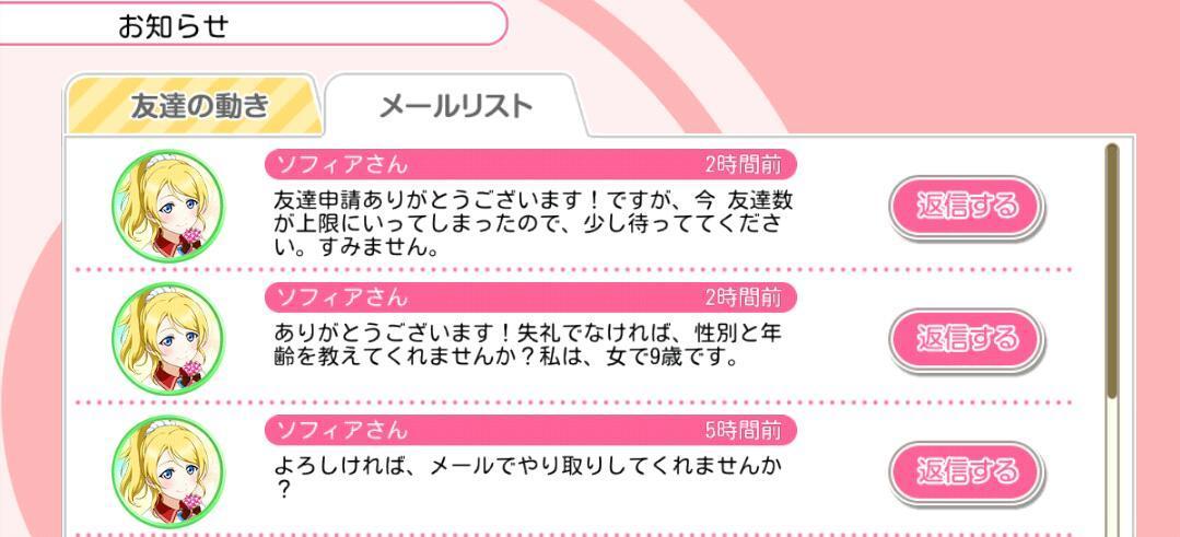 猫又 真姫ライバー ヤバイ なんかスクフェスで怖いメール来たんだけど D ダレカタスケテー 最初のメールだけ返信しちゃったんだけどどうしよう Http T Co Pgskkq735p