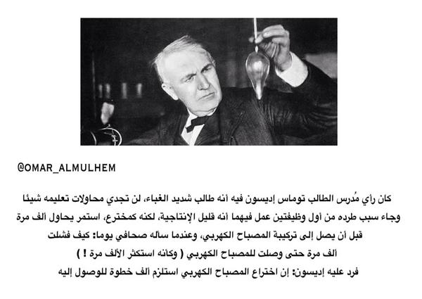 Omar_Almulhem's tweet photo. قصص قمت بتصميمها وإرفاق صور لأصحابها عنوانها "لاتيأس أبدآ "أهديها بشكل خاص لكل شخص محبط غدآ أجمل فقط لاتيأس وحاول ❤️ http://t.co/Po0RK836nW