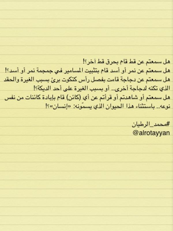 alrotayyan's tweet photo. #ملاحظة : سؤال؟ http://t.co/DiAIeXJFr2