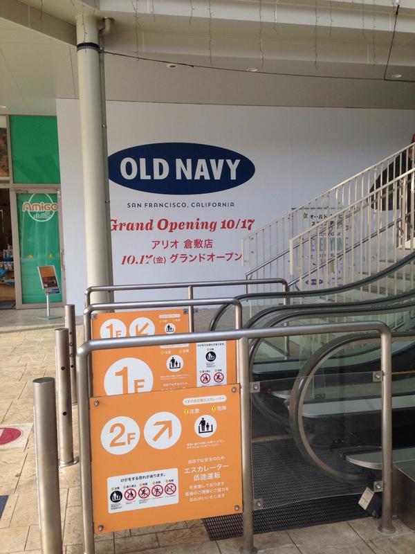 Yuki アリオ倉敷に 今度oldnavyできるみたい なんで 笑 Http T Co Wk4dvboljp