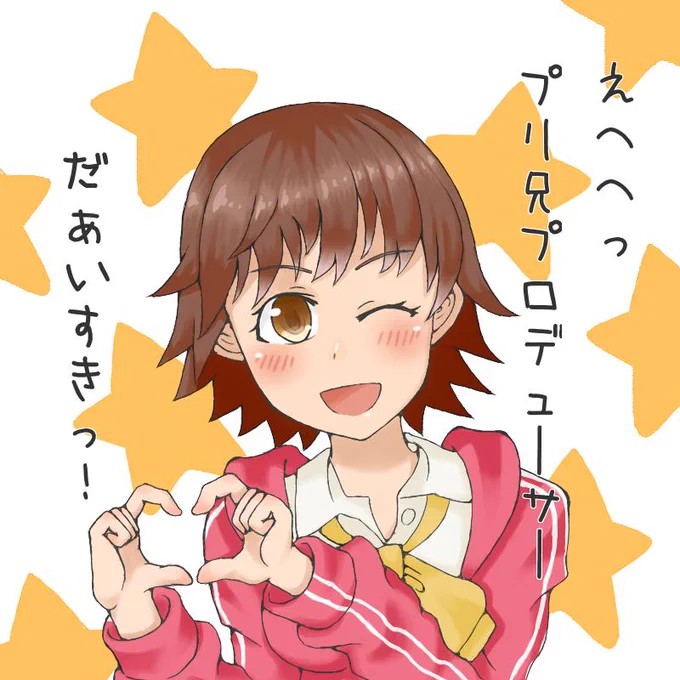 @bst_chihaya_72 よし
ほーらよっ☆ 