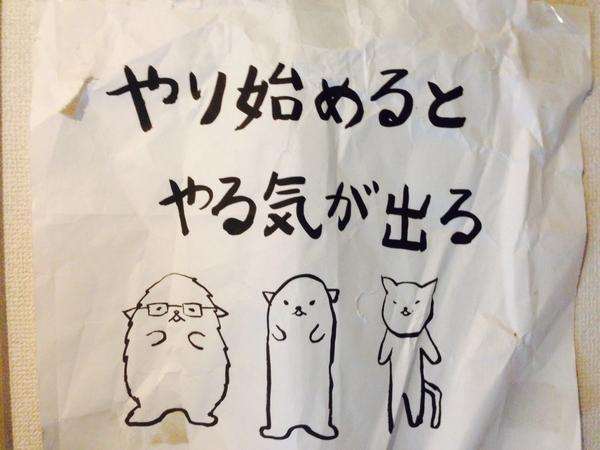 やり始めるとやる気が出る