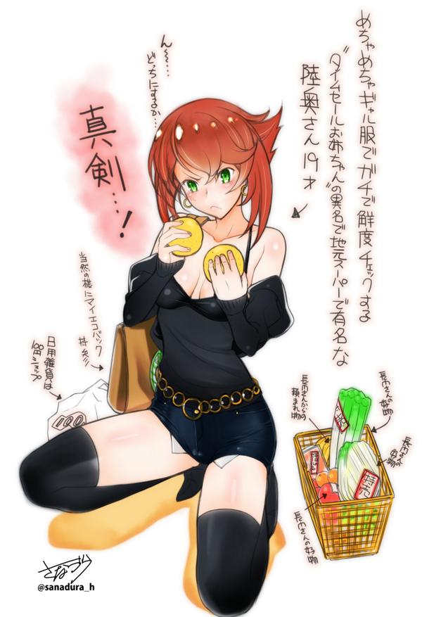 さなづらひろゆき Skeb ご依頼制作中 Twitterren お隣の陸奥お姉さんは タイムセール時間に近所のスーパーでよく見掛けます 提督くん 12歳 近所のエロいお姉さん陸奥ちゃん お買い物上手編 艦これ Http T Co N7ukgzir7m