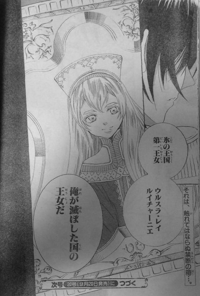 Twitter पर 蜜葉 面白い漫画探してる それでも世界は美しい Http T Co Mdqzvhzriq 早売りネタバレ45話 大国生誕祭 銀髪さんの正体は氷の王国の女王かー ここからスタート Http T Co Xc1unkawxk