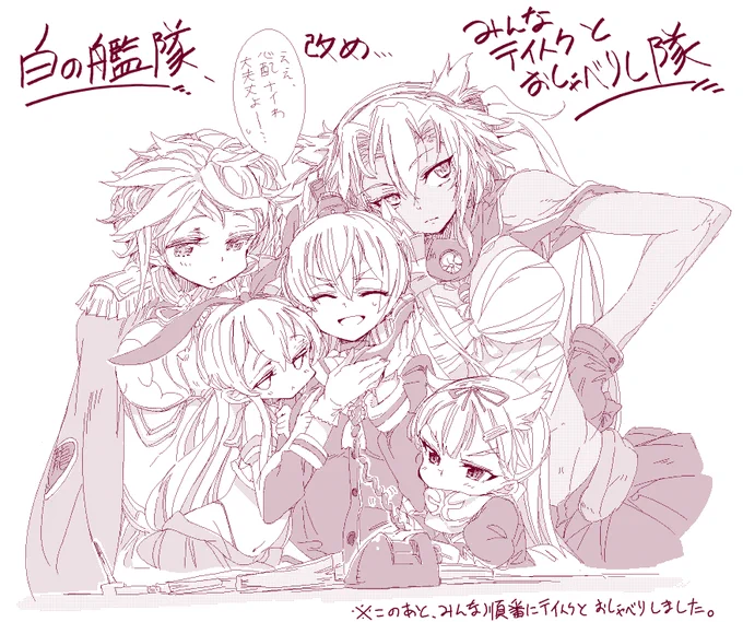 pixivに投稿した作品の中からの1ページです。勝手に『白の艦隊』と名付けております(^.^#)(メンバーは雲龍、武蔵、天津風、島風、夕立) 