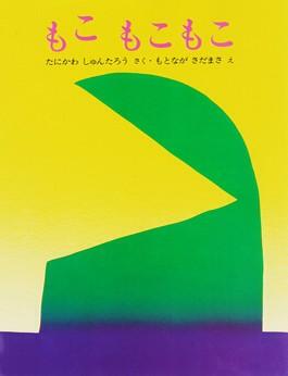 artistsbot's tweet photo. 元永 定正[b.1922-2011]
今までにないことをやろうとして、色水を入れたビニール袋を吊るした人。
絵本も描いていて、見たことある人もいるかもしれない。作品も作品タイトルも笑顔も可愛いおじいちゃん。 https://t.co/0Db4zZSUOY