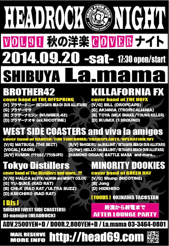 9/20土！ディスティラーズのカバーバンド＋丸秘アーティストのカバーをやります！ボーカルにHALCAを迎えバックはRAD RATから三人！ゆーすけとけいいちろうと俺でやります！これフライヤー