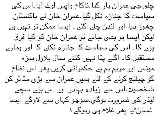 SuleimanAliKhan's tweet photo. Janab e Speaker, Kahan sai Lao Gay Imran Khan? 

#AitzazAhsan aur Hashmi to hain Parliament main, per Imran Nahi. http://t.co/kD5jLZNa7d