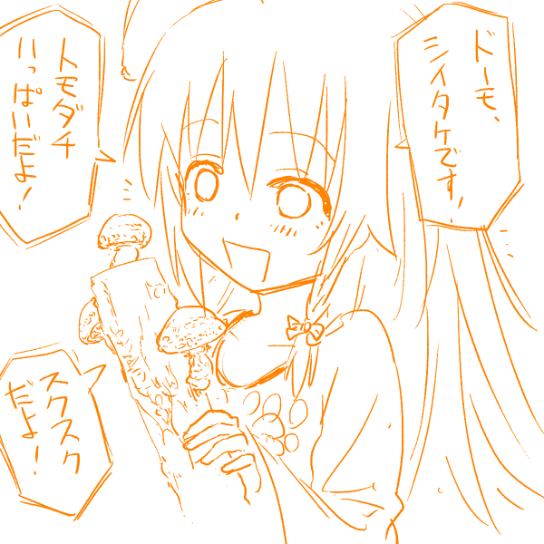 一人でシイタケに声当てしてる輝子の姿想像したら可愛いな的らくがき 
