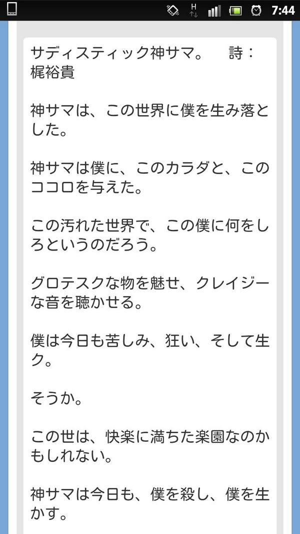 たると A Twitter 祝 本日9月3日は人気声優 梶裕貴さん29歳のお誕生日 おめでとうございます ブレイク前の厨二ポエムもあるぞ Http T Co 2p0lggbayg Http T Co Pxuzpwvlkh