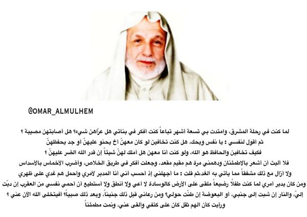Omar_Almulhem's tweet photo. مما قرأت وراق لي من روائع #علي_الطنطاوي " الإيمان سبيل الإطمئنان " 👌📖 http://t.co/alD9wLPngG
