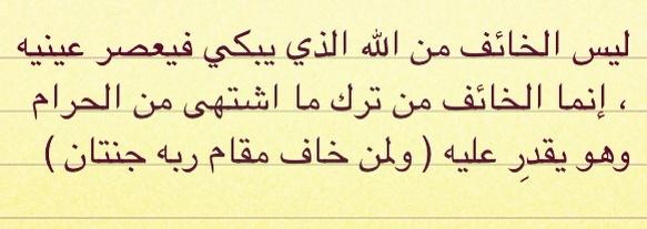 fobidi's tweet photo. الخائف من الله http://t.co/IH9XFpKJ2n
