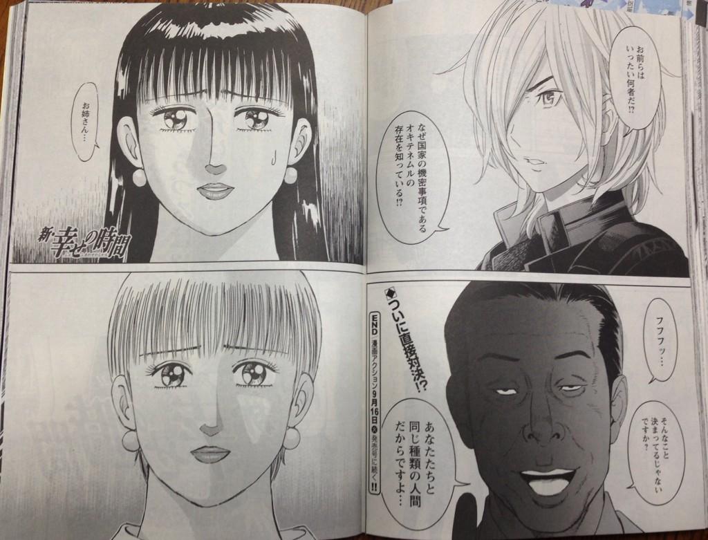 O Xrhsths 横山了一 Sto Twitter 素晴らしいコラボレーション Rt Chom Man 今号の漫画アクションで オキテネムル の最終ページと 新 幸せの時間 の冒頭が奇跡的に繋がっちゃってるみたいになってる回 Http T Co Pbpyb90iig O Xrhsths 横山了一 Sto Twitter 素晴らしいコラボレーション Rt Chom Man 今号の漫画アクションで オキテネムル の最終ページと 新 幸せの時間 の冒頭が奇跡的に繋がっちゃってるみたいになってる回 Http T Co Pbpyb90iig