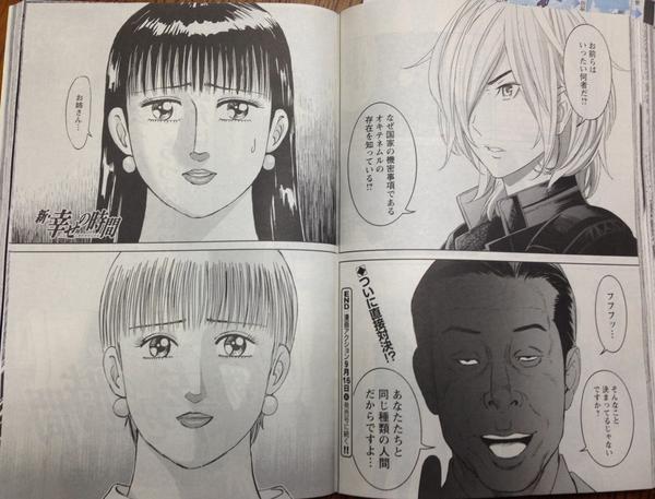 チョムマン V Tvittere 今号の漫画アクションで オキテネムル の最終ページと 新 幸せの時間 の冒頭が奇跡的に繋がっちゃってるみたいになってる回 Http T Co Wifcd9e8lq Tvitter