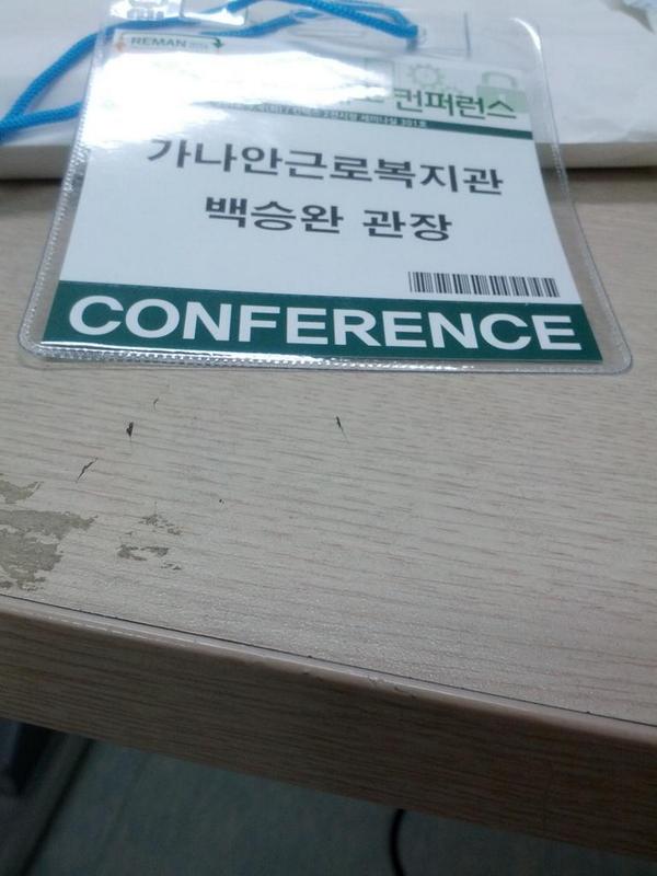 ha570's tweet photo. 야탑3동  사회복지 최고♥♥ 중소기업 300개  전국 평가에서   토너카트리지  최우수♬♬ ☆☆  표창^^관공서 에서   많이이몽하세요 http://t.co/Mvudp1lZmr