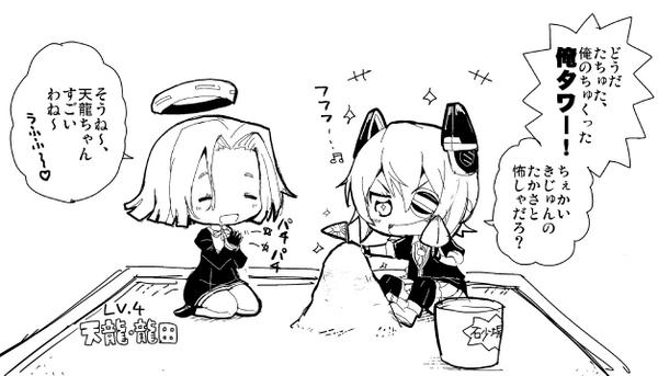 俺タワーってこういうゲームなのかなぁ? 