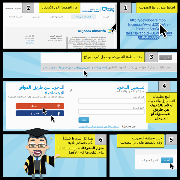 Play3arabi's tweet photo. إن أعجبتك لعبة #نجوم_المعرفة قم بالتصويت لها في مسابقة موبايلي وساعدنا على تحسينها. الرابط: http://t.co/6bbr3NVPiM http://t.co/cy26wKp5Pu