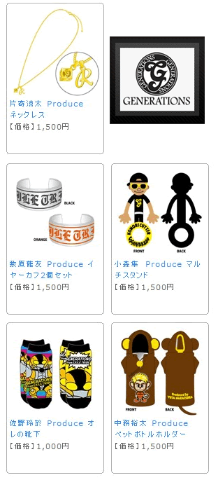 EXILE 最新ニュース on Twitter: 日本公式の通販 グッズ 小森隼 GENE ミュージシャン