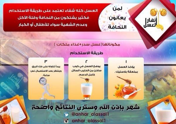 anhar_alassal1's tweet photo. 💫 وصفة زيادة الوزن 💫

☁️ باستعمالها بالطريقة الصحيحة ✔️
تعطي زيادة ف الوزن مع شهية مفتوحة لتناول الاكل الصحي والمفيد 
http://t.co/sJcEtraWfH