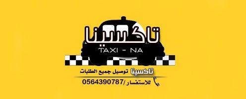 mokafeh79's tweet photo. تعاون المبتدؤون بينهم يخفف كثير من التكاليف 
شكرا لصاحب هدا الحساب
  @Pohto_1N
لتصميمه شعار مجموعتي 
#مشاريع_شبابيه http://t.co/lsk6w8WGIs