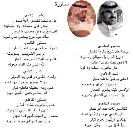 rkbh5112's tweet photo. طاروق حماسي بين الشاعرين رشيد الزلامي ومستور المقاطي.   يستحق المتابعه http://t.co/mHobY0ryo0