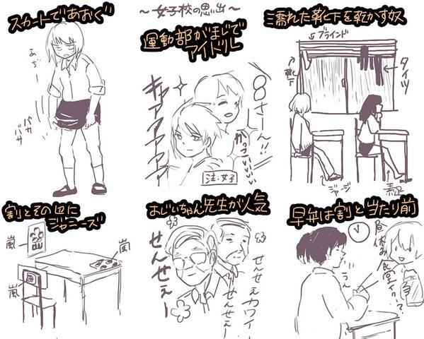 女子が知らない男子校の実態 Danshikou Jitta Twitter