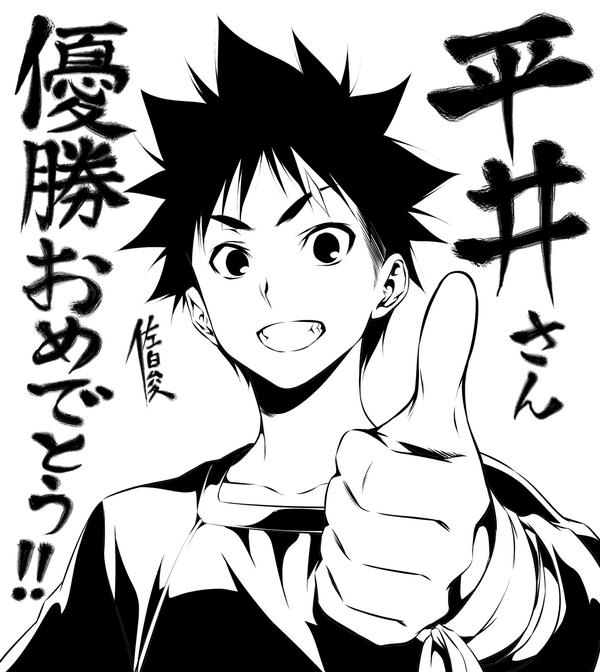 附田祐斗 食戟のソーマイラスト 佐伯俊 Togetter