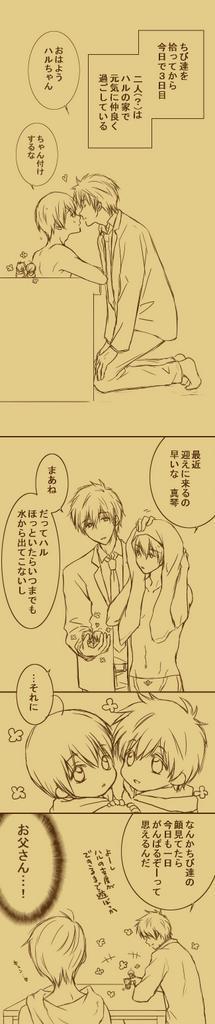 アルパカさん立ち上げたついでに
ちっちゃいシリーズの続編ちょこっと

パソコン使えなくて長いこと作業停滞してましたが、来週から続きかけそうです(*'∀`*) 