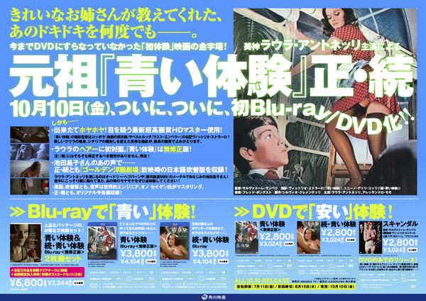 تويتر キャラアニ 公式 على تويتر 姉萌 Kp dvd キレイなお姉さんが教えてくれた あのドキドキを何度でも 初ディスク化 青い体験 続 青い体験 スキャンダル 青い体験 シリーズには ｔｖ放映時の池田昌子さんの日本語吹替を収録