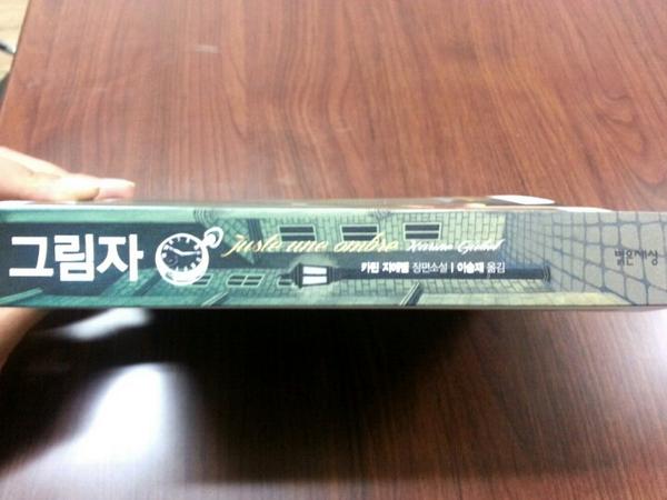 sum7755's tweet photo. '그림자'라는 스릴러소설을 친구가 추천해줘서 읽고 있는데 완전 꿀잼ㅋㅋ
어제 조금만 읽다가 자려고 했는데 밖에 비도오고 분위기 까지 더해지니 완전 빠렸네요ㅋㅋ 얼른 집에가서 마져봐야지!! http://t.co/jmJnM1JaSg