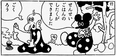 専用 杉浦茂の愉快な漫画おもちゃ ドロンちび丸 SHIGERU SUGIURA 専用 杉浦茂の愉快な漫画おもちゃ ドロンちび丸 SHIGERU SUGIURA