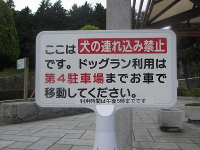 ぴん 愛媛県松山市の猫連続虐待を隠ぺいし続けてきた松山市総合公園にイメージ回復で作られたドッグランだけど 犬を散歩できない Http T Co 61sa1tavyh Http T Co 5cmpkikode Http T Co Bzxspqvgxw