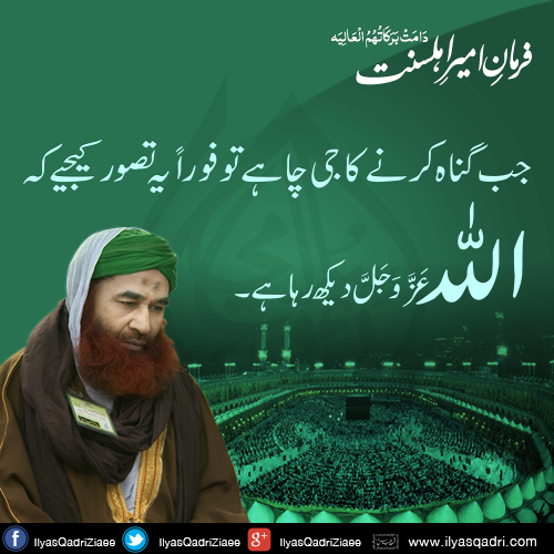 Twitter 上的Maulana Ilyas Qadri: Twitter 上的Maulana Ilyas Qadri: