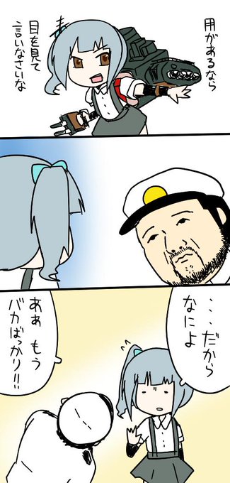 ポン Pon0737 さんのマンガ一覧 古い順 7ページ ツイコミ 仮